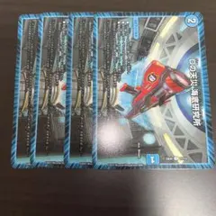 Dの天災海底研究所　4枚