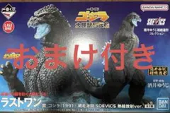 おまけ付き　一番くじ　ゴジラ　大怪獣列伝G　ラストワン賞　ゴジラ　熱線放射