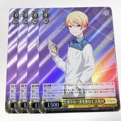 2026年最新】天馬司 ヴァイスシュヴァルツの人気アイテム - メルカリ