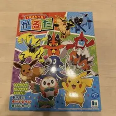ポケモン 3倍まなべる！かるた サン＆ムーン - メルカリ
