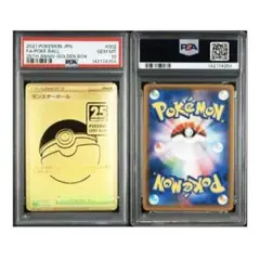 2026年最新】モンスターボール 25th psaの人気アイテム - メルカリ