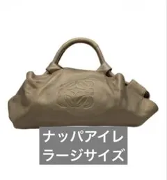 LOEWE ナッパアイレ ラージサイズのサムネイル