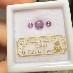 シルキーサファイア