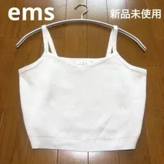 新品未使用❤️ emsexciteニットビスチェVネック　キャミソール　白トップスのサムネイル