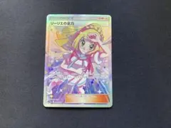 2026年最新】リーリエの全力 srの人気アイテム - メルカリ