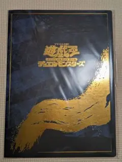 遊戯王25th 浮世絵ブルーアイズホワイトドラゴン 青眼の白龍 新品未