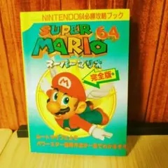 ゲームシャーク北米版スーパーマリオ64 ゼルダ時のオカリナRUSH2 説明書付き ゲームシャーク北米版スーパーマリオ64 ゼルダ時のオカリナRUSH2