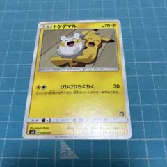 トゲデマル SMD 30枚デッキ対戦セット サトシVSロケット団 006/026
