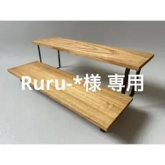 【Ruru-*様専用】【2点セット】アイアンラック ディスプレイラック
