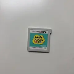 トモダチコレクション　Nintendo 3DS 箱無し