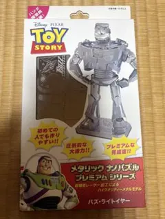 トイ・ストーリー バズ・ライトイヤー フィギュア