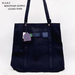 希少 H.A.K.U MOUNTAIN SUPPLY GUNJO TOTE