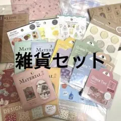 折り紙　デザインペーパー　シール　便箋　詰め合わせ　紙もの　おすそ分け