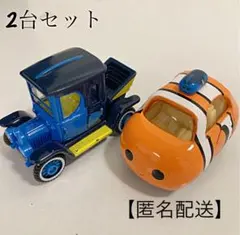 トミカ ディズニーモータース ハイハットクラシック ドリー、ニモ　ツムツム　2台