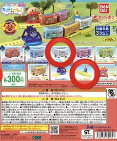 キャラレール4 電車型カプセルトイ 4個セット