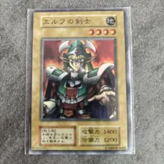 2026年最新】遊戯王 初期 エルフの剣士 ウルトラの人気アイテム - メルカリ