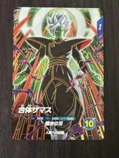 ドラゴンボールスーパーダイバーズ DBSDV