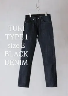 新品未使用TUKI原田服飾研究所ブラックデニムサイズ2のサムネイル