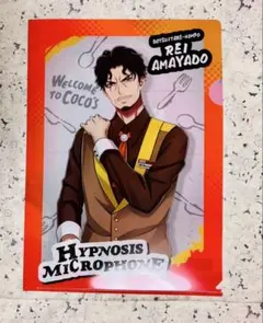 ヒプマイ ココス クリアファイル 天谷奴零