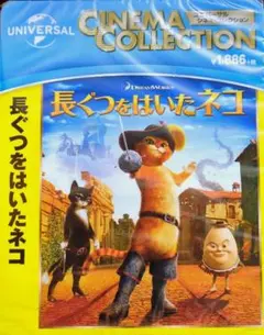 2026年最新】長ぐつをはいたネコ ブルーレイの人気アイテム - メルカリ