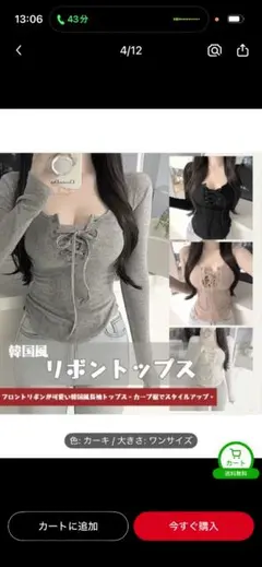 韓国風リボントップス 黒