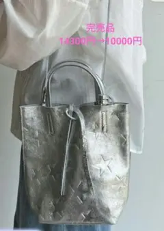 MILLELA FIRENZEスター 2WAY ショルダーバッグ シルバーのサムネイル