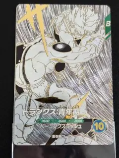 ドラゴンボールスーパーダイバーズ 40周年限定 SDVTB-005 トランクス