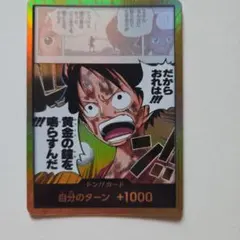 ワンピースカード 金ドンカード