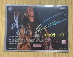 櫻坂46 ビルディバイド BT サイン 森田ひかる 承認欲求 - メルカリ