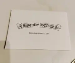 クロムハーツ 22k ゴールドポリッシュクロス 磨き布