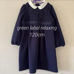 ユナイテッドアローズ フォーマル