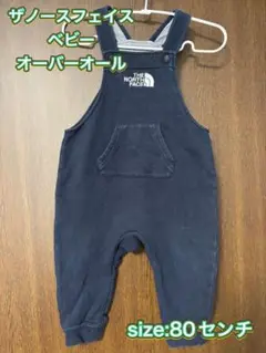 ザ　ノースフェイス　ベビーオーバーオール　80センチ