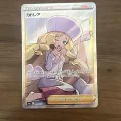 カトレア SR 2026年最新】ポケモンカード sr カトレアの人気アイテム - メルカリ