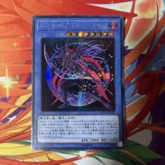 遊戯王　マジシャンオブブラックカオスマックスMAX シークレット　1枚