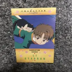 【No.38】カードキャプター さくら　カードダス カードキャプターさくら カードダスマスターズ No.38 (1998年初版