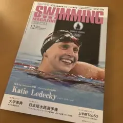 【最新号】　SWIMMING MAGAZINE 2025年12月号