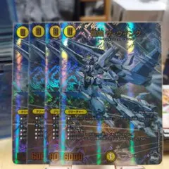 翼速ザウイング　アドレナリン　4枚