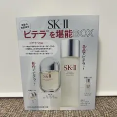 VOCE 2026年9月号特別付録のサムネイル