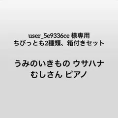 シークレットキーホルダー みずのいきもの ちびっともシリーズ