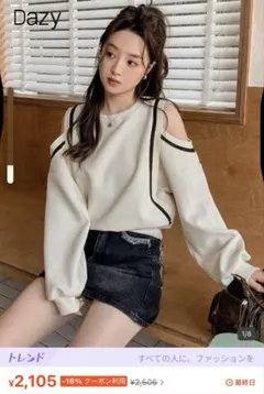 長袖トップス　送料無料　mサイズ