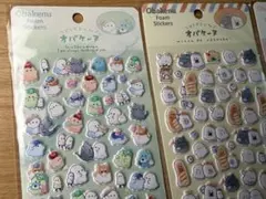 オバケーヌ　シール　4点セット
