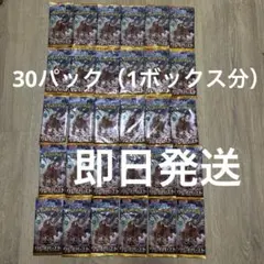 ポケモンカード　クレイバースト　1box分　バラ30パック