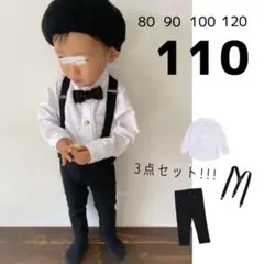 新品❣️キッズ110 フォーマル セット シャツ サスペンダー スーツ パンツ