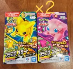 ポケモン プラコロスタートセット 4種セット - メルカリ