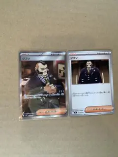ポケモンカードゲーム ジプソSR u 2枚まとめ売り