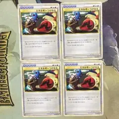 レジェンドエネルギー