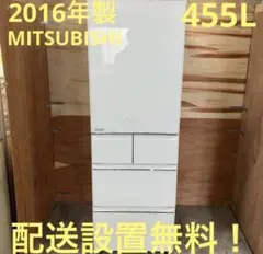 一都三県限定　配送設置無料　冷蔵庫　5ドア　MITSUBISHI 455Lのサムネイル