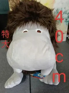◎激レア入手困難◎特大◎ムーミンのご先祖様◎ぬいぐるみ◎ - メルカリ