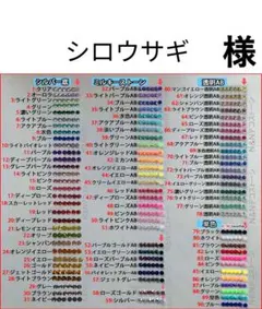 シロウサギ　様　専用