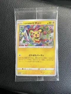 2026年最新】はじめしゃちょー ピチュー psaの人気アイテム - メルカリ